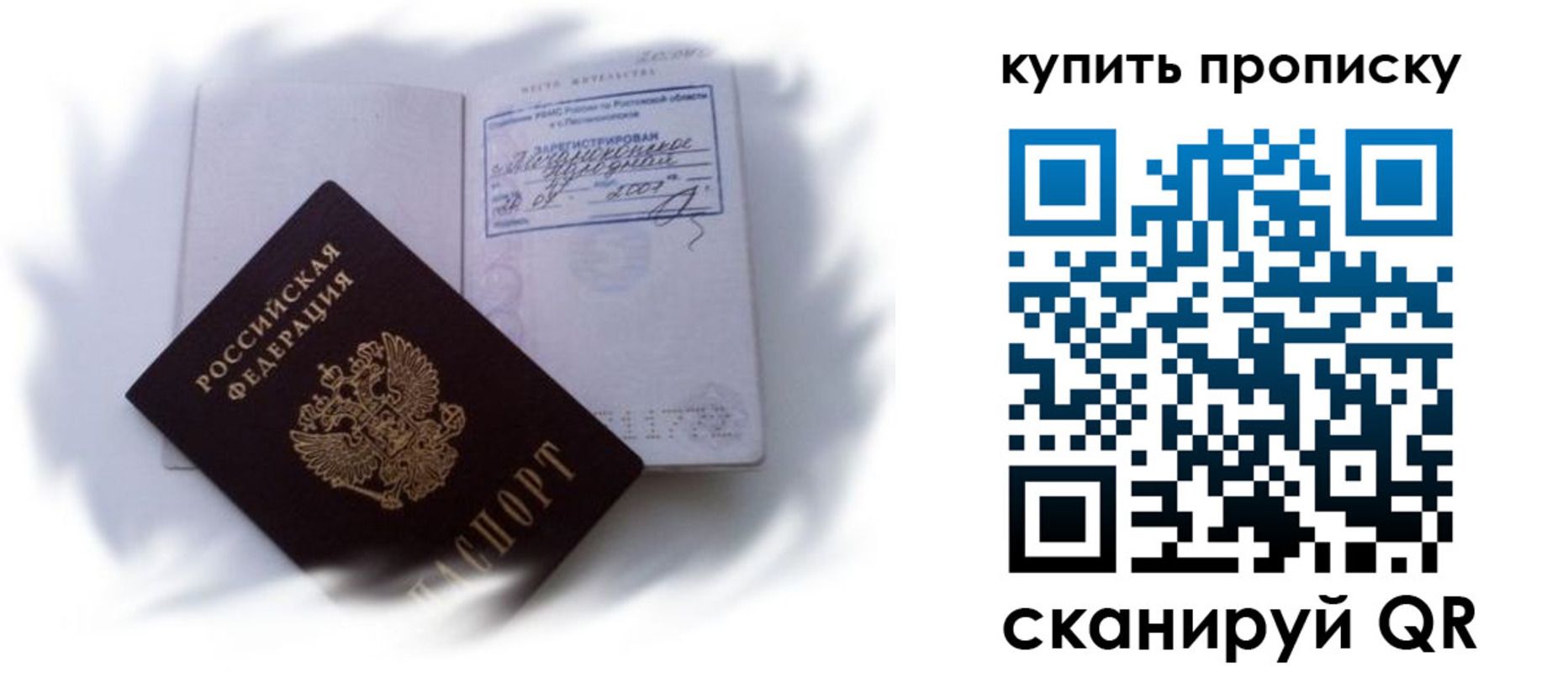 регистрация для дет. сада в Рузе