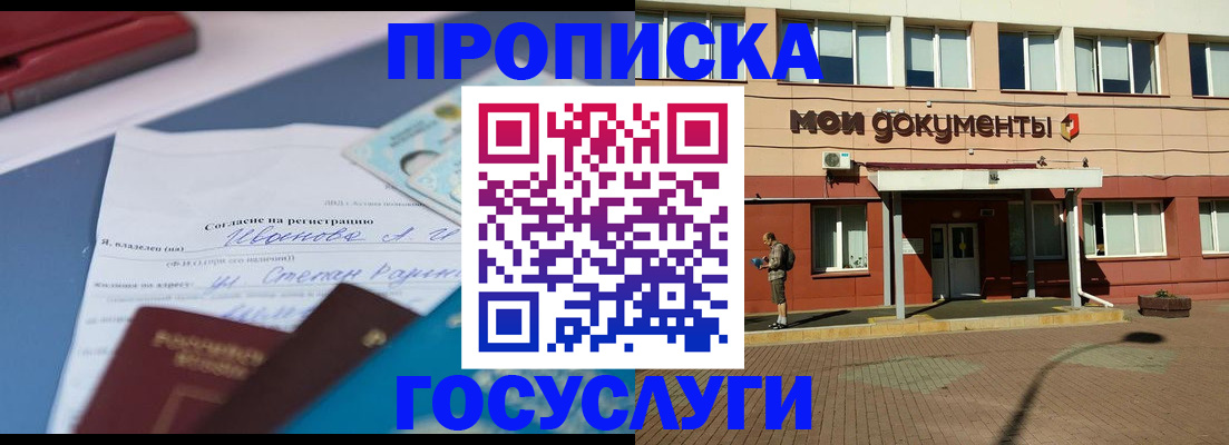 временная регистрация в квартире в Рузе