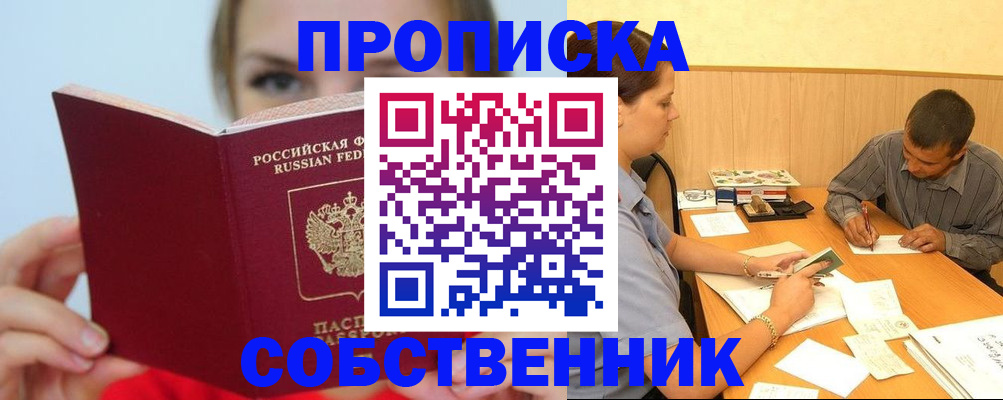прописка поиск в Рузе