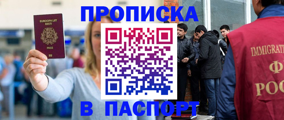 регистрация для школы в Рузе