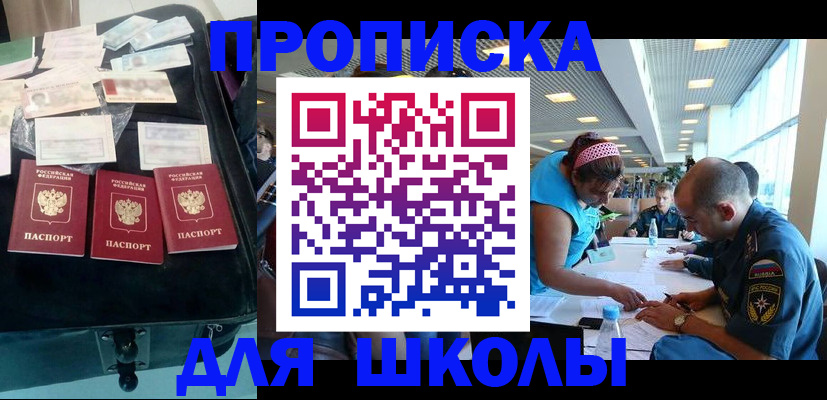 временная регистрация 2025 в Рузе