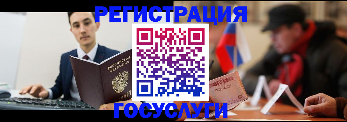 временная регистрация для школы в Рузе